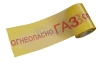 Лента сигнальная «Огнеопасно ГАЗ» 200мм (рул.250м) толщина 35 мкм