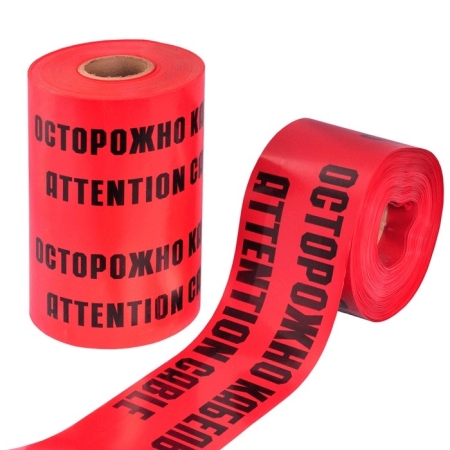 Лента сигнальная "ОСТОРОЖНО КАБЕЛЬ" 600мм (рул.100м) толщина 150 мкм