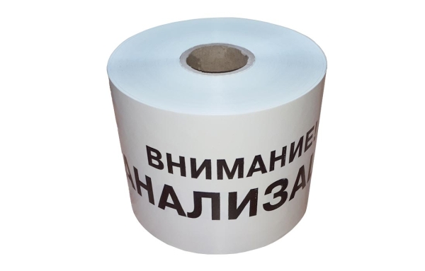 Лента сигнальная "Внимание! КАНАЛИЗАЦИЯ" 200мм (рул.250м) толщина 200 мкм